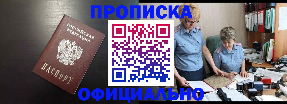 прописка от собственника в Тамбовской области