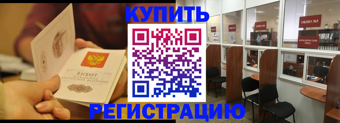 купить прописку в Тамбовской области