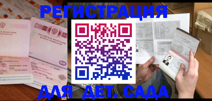 временная регистрация 2025 в Тамбовской области